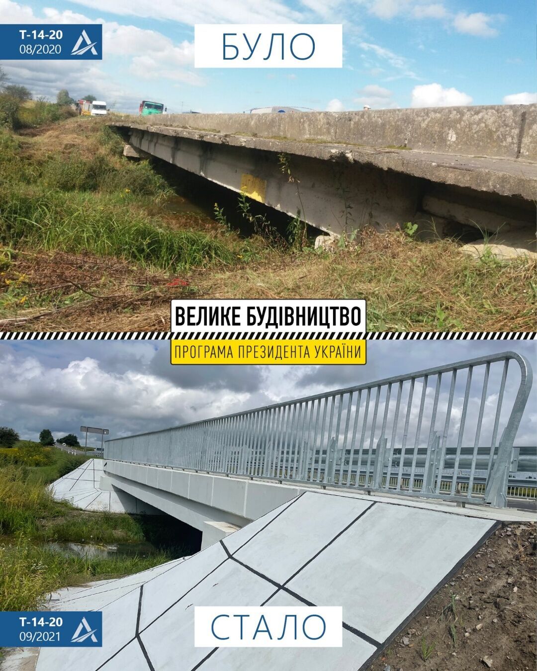 На Львівщині відремонтували вже третій міст на дорозі Яворів - Грушів