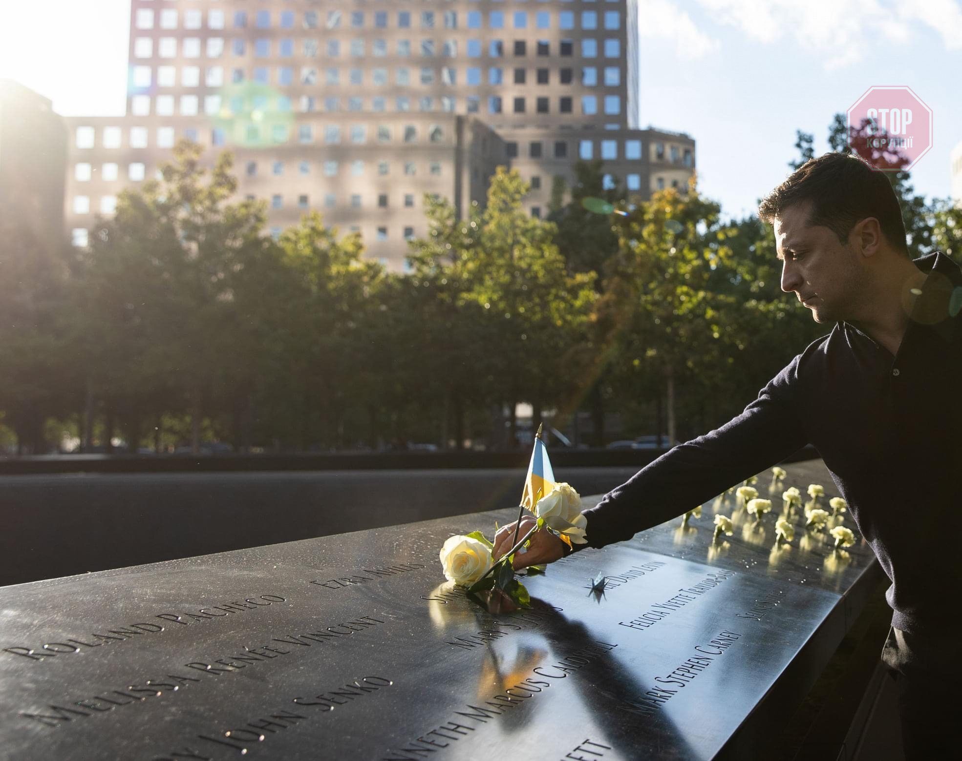  Президент вшанував пам’ять українців, які стали жертвами теракту 11 вересня