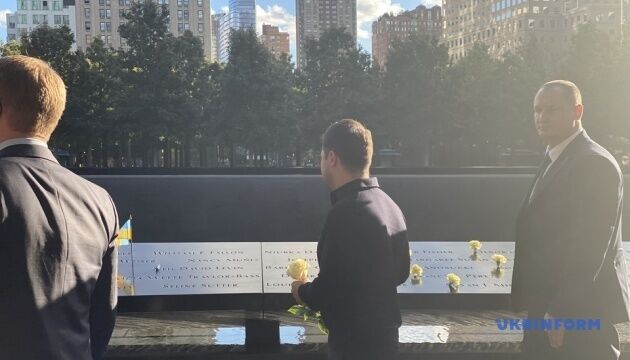 Зеленський поклав квіти до меморіалу «11 вересня» у Нью-Йорку