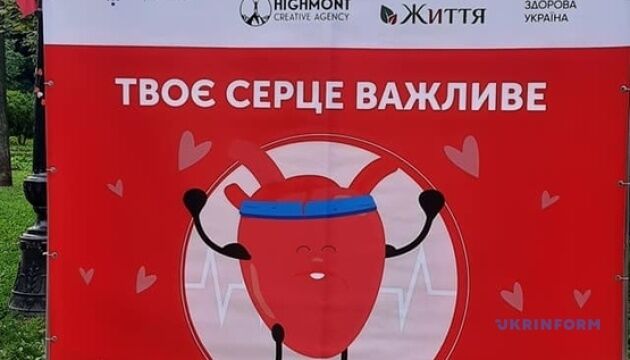 У столиці проходить акція «Твоє серце важливе»