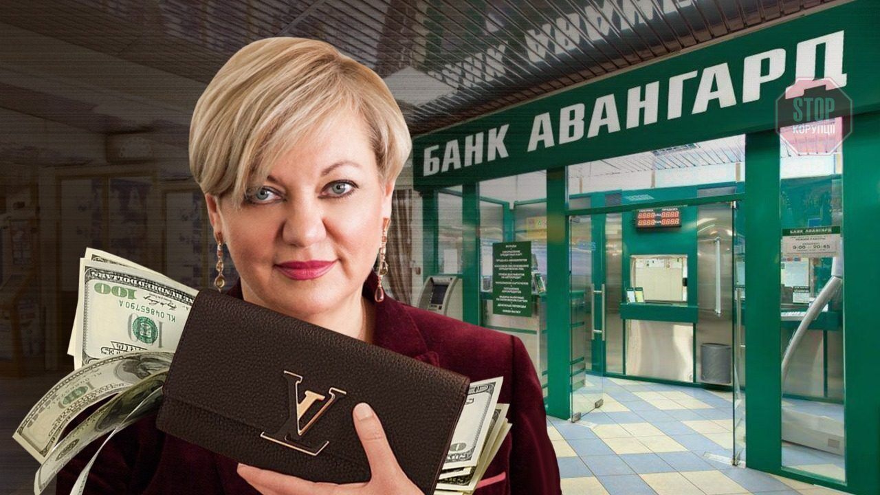  Банк ''Авангард'' отримав рефінансування від НБУ Ілюстрація: СтопКор