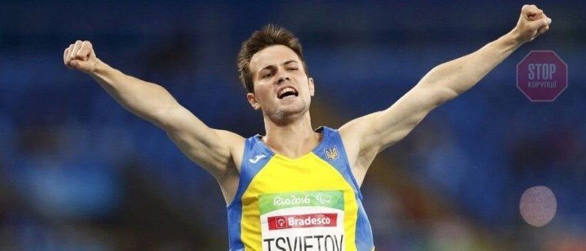  Ігор Цвєтов відмовився від спільного фото із росіянами Фото: paralympics.org