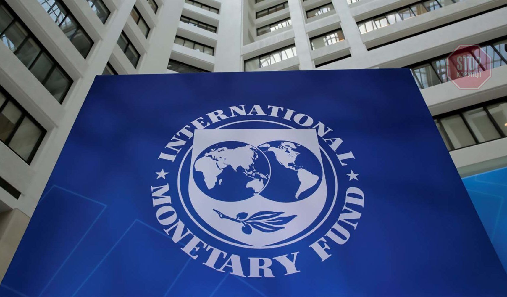  Міжнародний валютний фонд Фото: МВФ