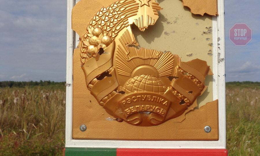  Білоруський прикордонний знак обстріляли з території України Фото: Фото gpk.gov.by