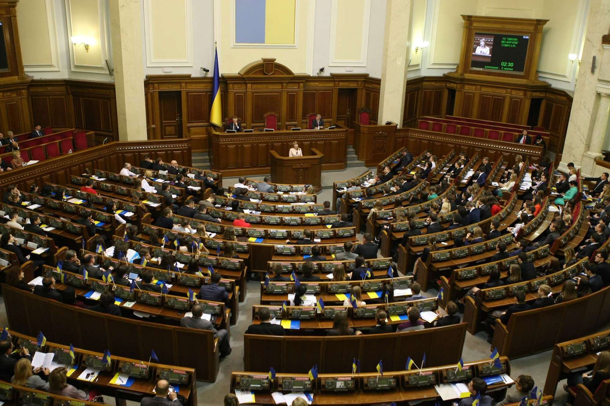  Сесія Верховної Ради