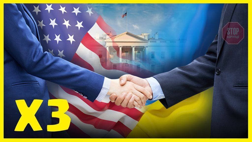  Зустріч президентів США та України Ілюстрація: СтопКор