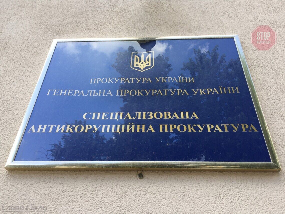  Антикорупційна прокуратура завершила справу про незаконну вигоду, а саме - багатомільйонне шахрайство з землею в Одесі. Фото - з мережі