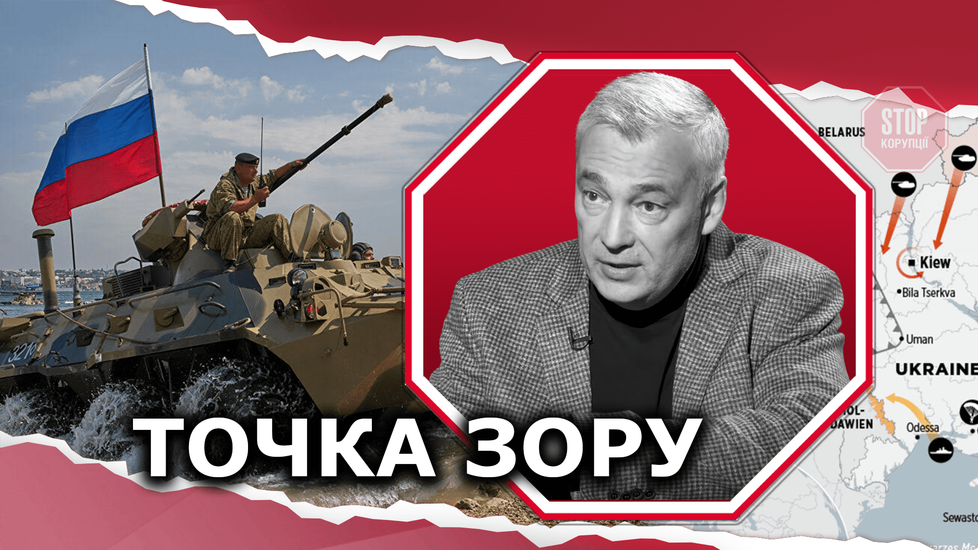  Вторгнення в Україну: чи ймовірне загострення на Донбасі? Ілюстрація: СтопКор