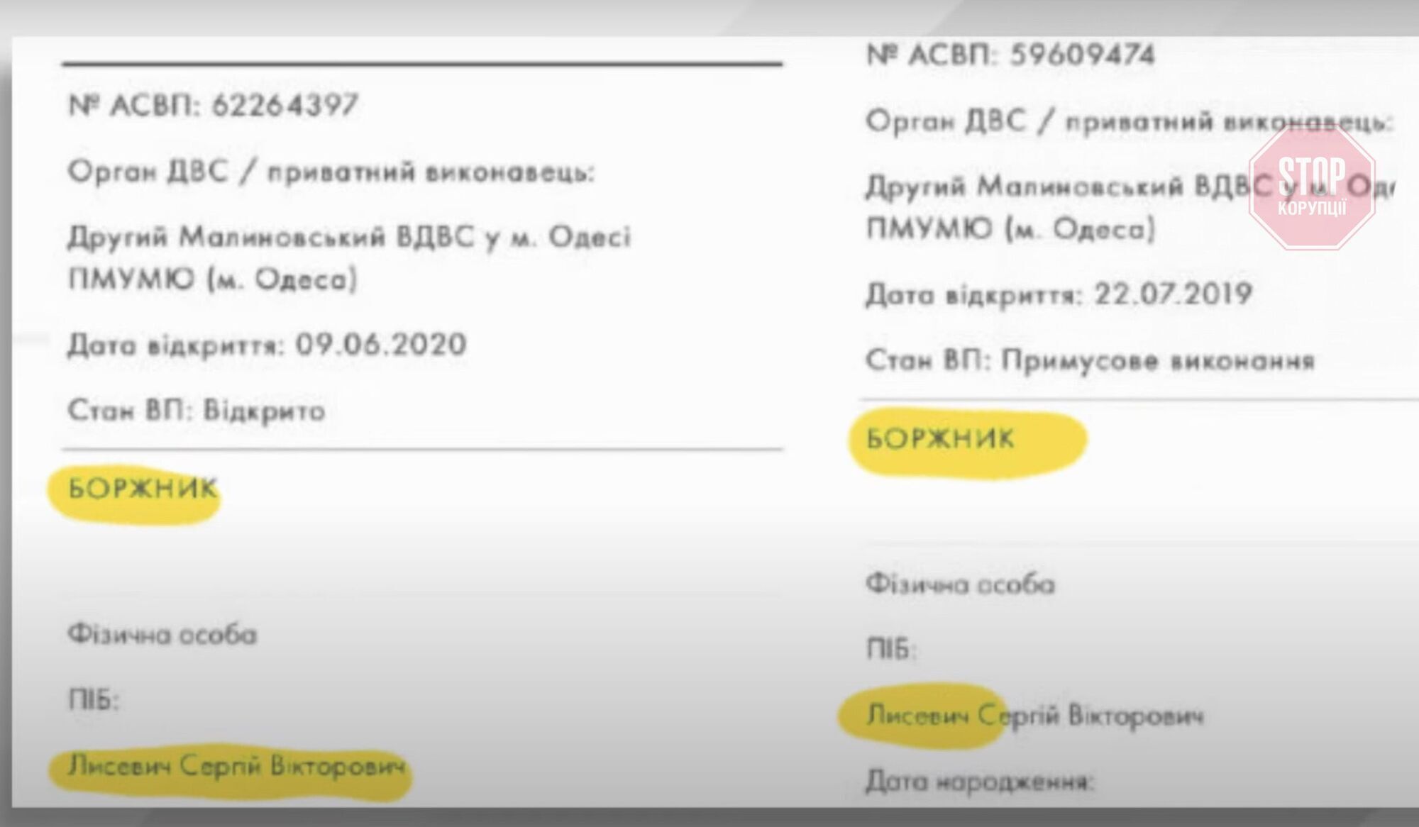  Призначений Козаченком управлінець імовірно має чимало боргів Фото: скриншот