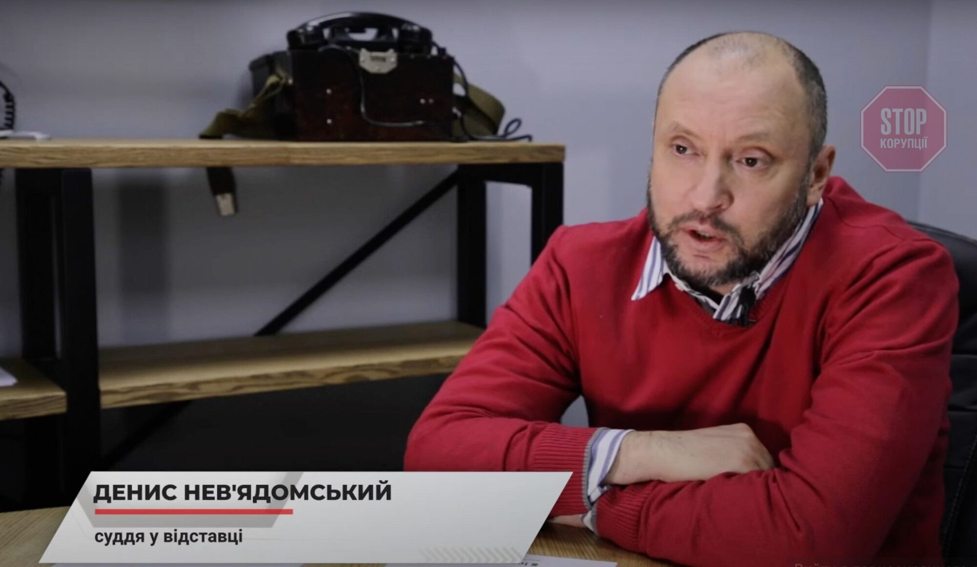  Денис Нев`ядомський Фото: СтопКор