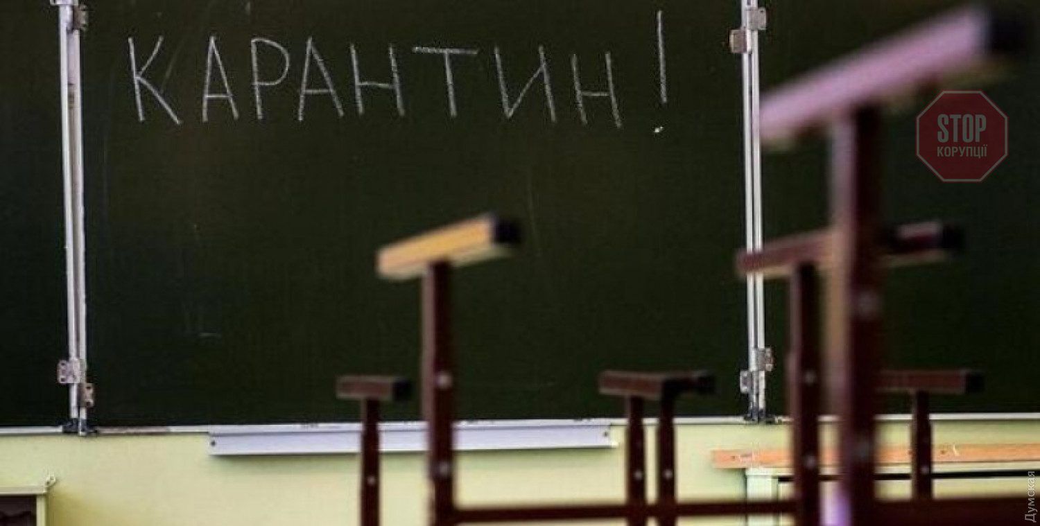  У Києві не виключають закриття всіх шкіл на карантин Фото з відкритих джерел