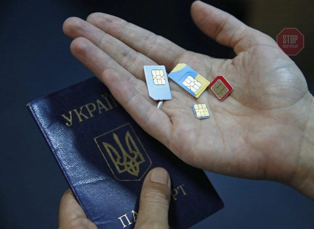  Українці повинні реєструвати SIM-карти Фото: gsminfo.com.ua