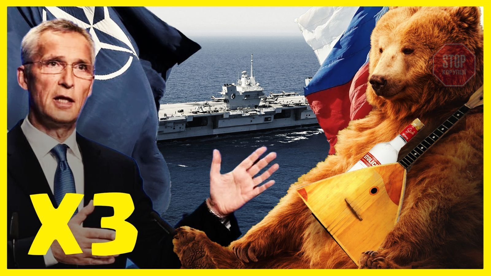  Чому Путіна турбує можливий вступ України до НАТО? Ілюстрація: СтопКор