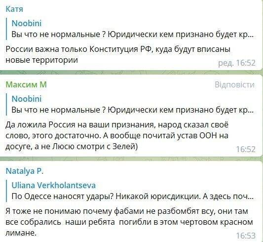 Призывы коллаборантов из Энергодара в Запорожской области к путину