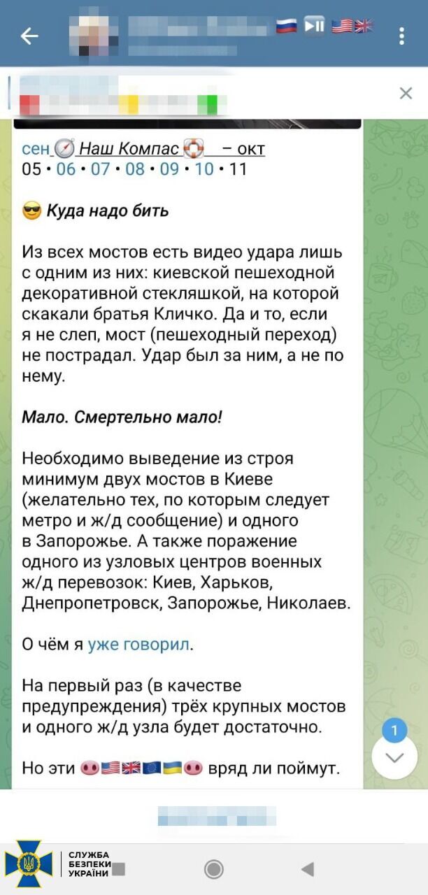 СБУ затримала поплічника рф, який наводив ворожі ракети по Рівному