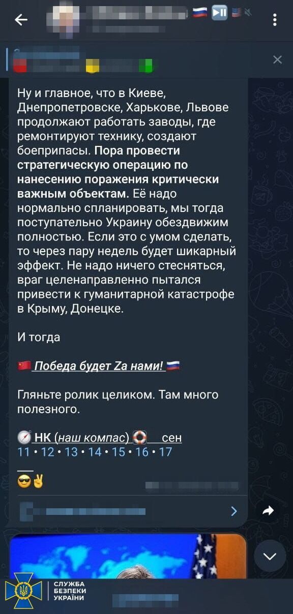 СБУ задержала приспешника РФ, который приводил вражеские ракеты по Ровно