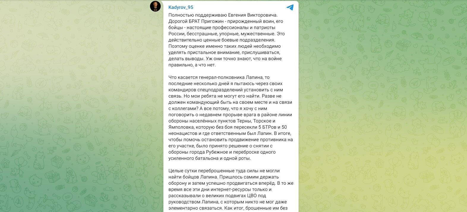 Кадыров критикует действия Лапина в Луганском направлении