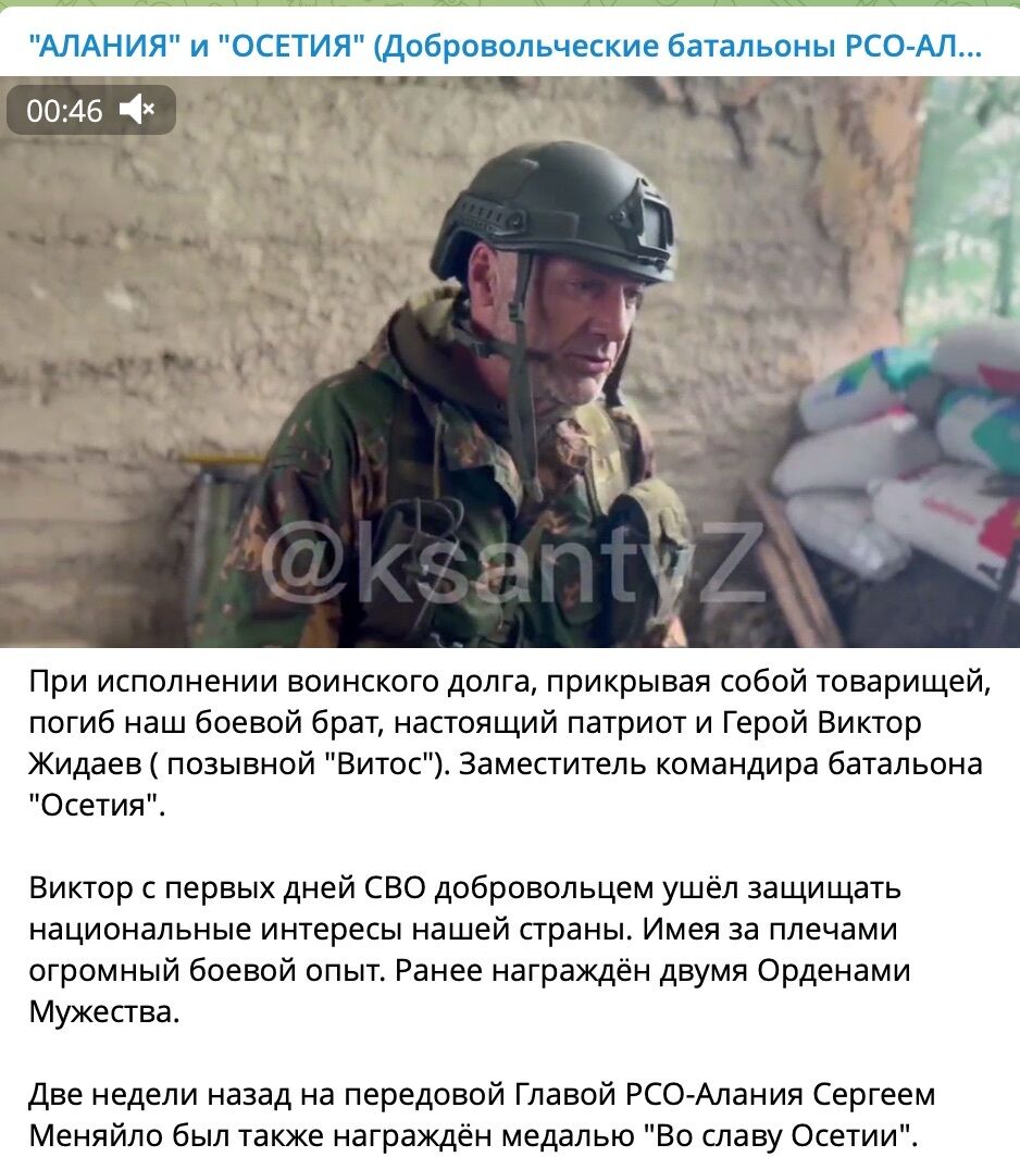Некролог бойовика ''Вітоса'' в осетинському телеграм-каналі