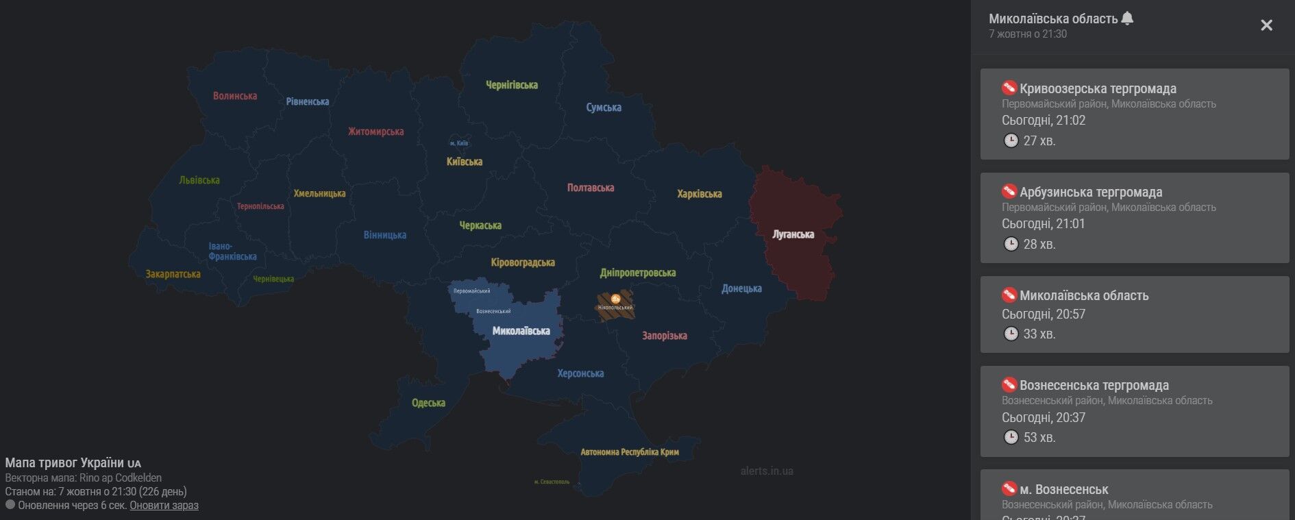 Карта повітряних тривог на Миколаївщині