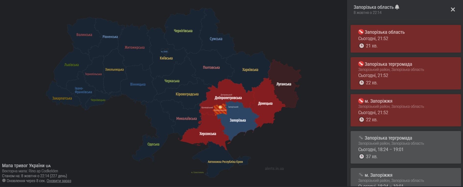 Карта воздушных тревог - Запорожская область