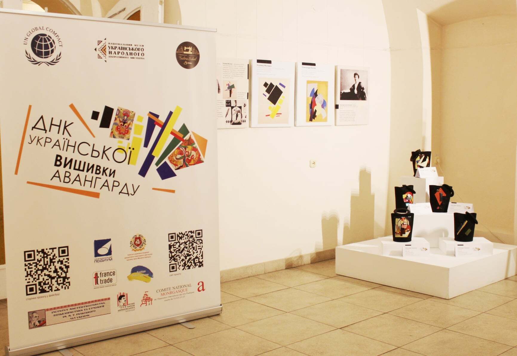 Выставка ''ДНК украинской вышивки авангарда