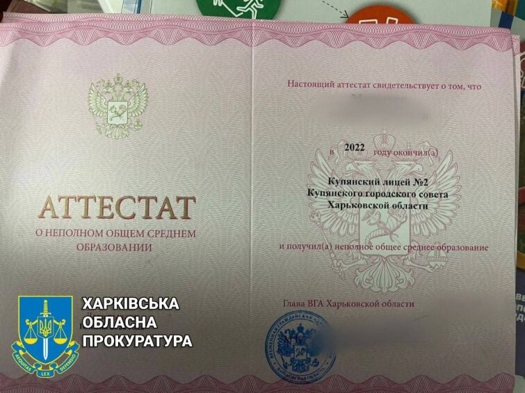 Правоохоронці вилучили понад 5 тисяч російських підручників у ліцеї деокупованого Куп'янська