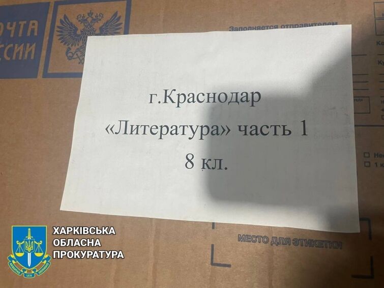 Правоохранители изъяли более 5 тысяч российских учебников в лицее деоккупированного Купянска
