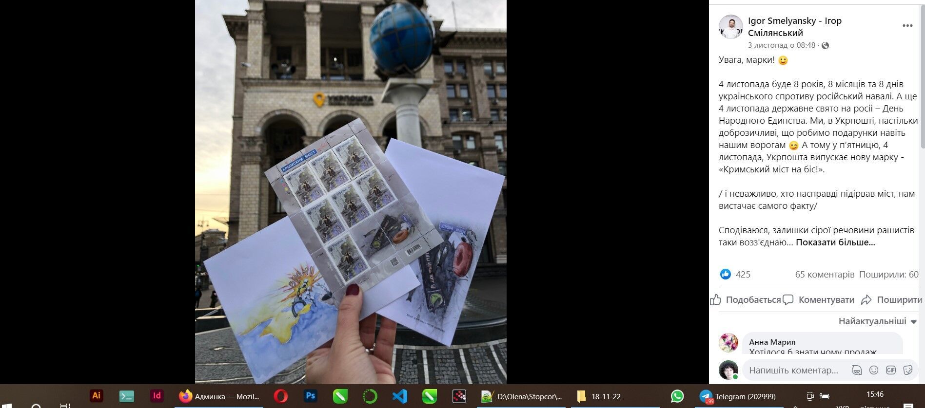 ''Укрпочта'' выпустит марку с енотом, похищенным в Херсоне: подробности