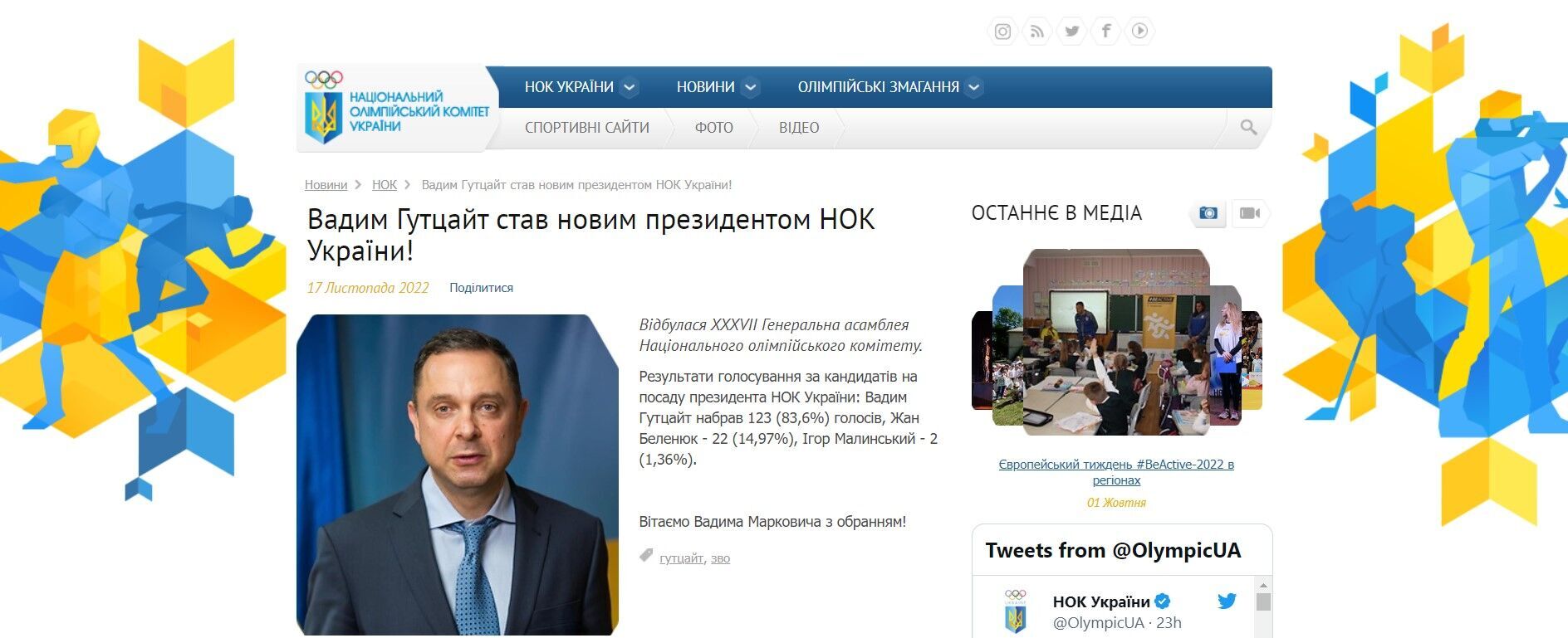 Шевченко відмовився бути у складі НОК України через Шуфрича та інших скандальних персонажів