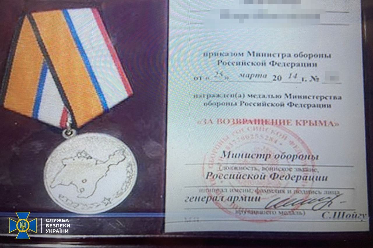Російська медаль