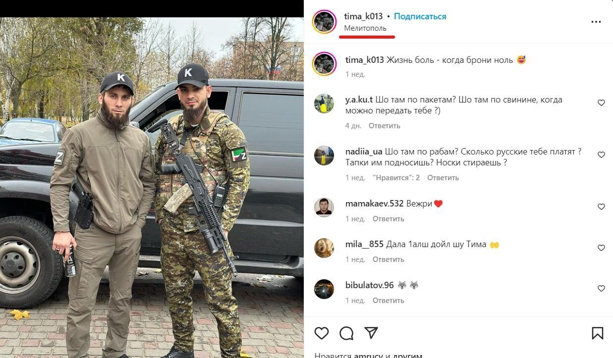 Кадыровец с оригинальным именем Тимур решил стать звездой Инстаграм