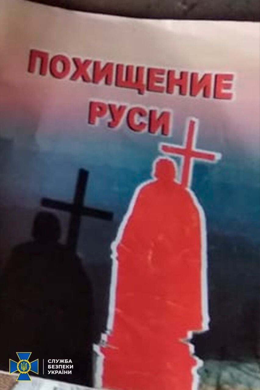 В Почаеве и Ивано-Франковске в УПЦ МП хранили книги, отрицающие существование Украины (фото)