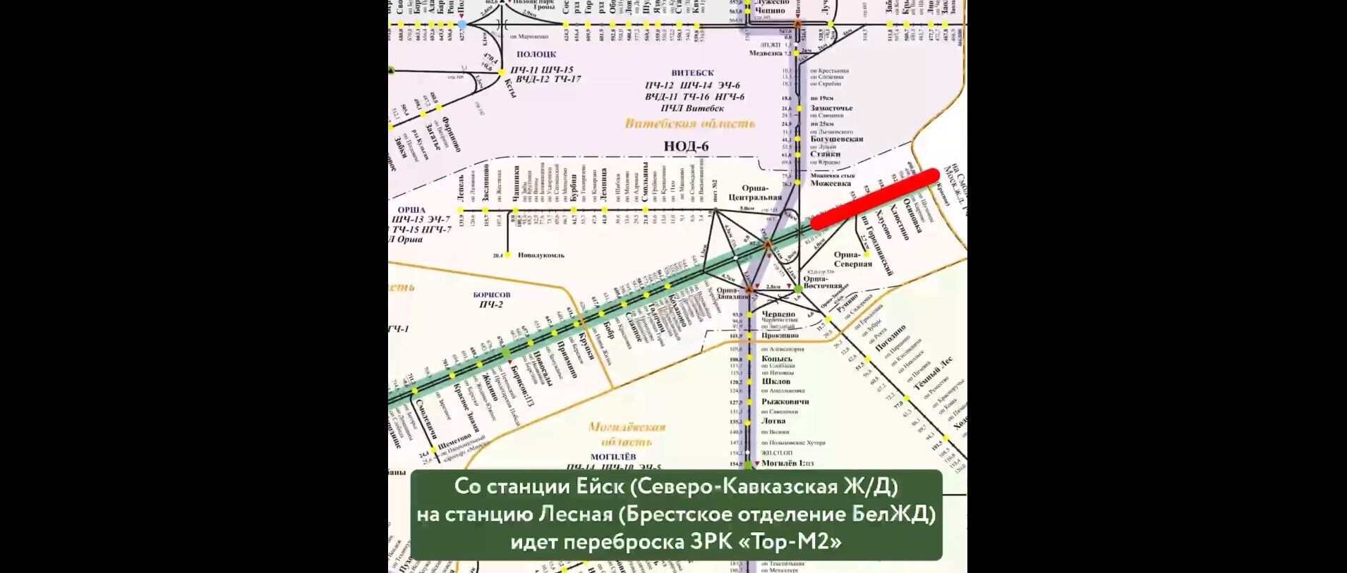 В Беларусь перебрасывают на Волынское направление эшелон ЗРК ''ТОР-М2'': что известно