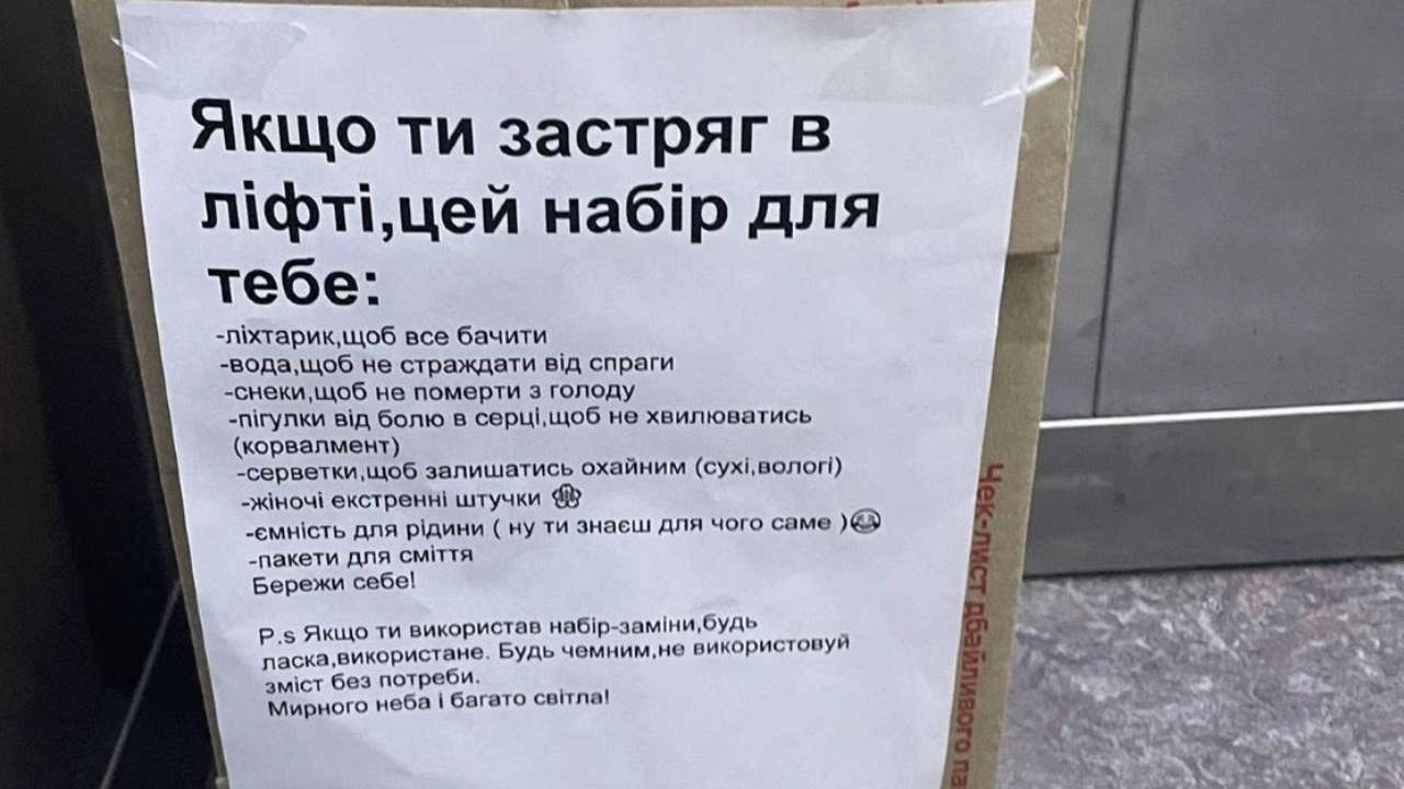 В Киеве женщина чуть не родила в заблокированном лифте: детали
