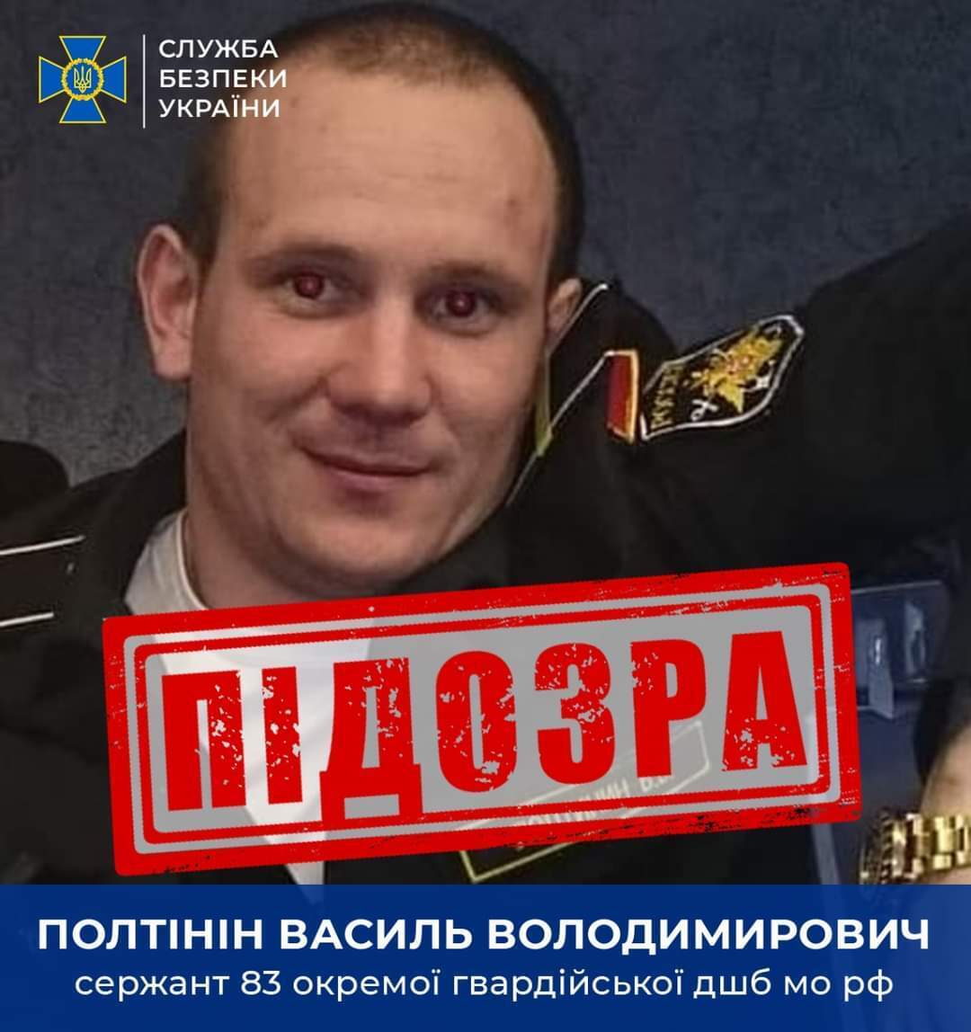 В Киевской области российскому сержанту объявлено подозрение в пытках гражданских украинцев
