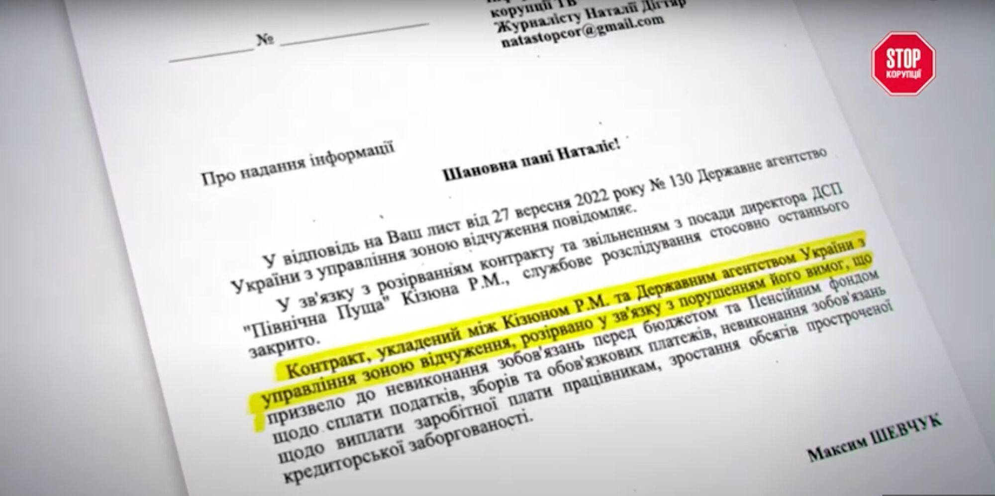 Увольнение Кизюна в ГАЗО объяснили итогами ''служебного расседания''