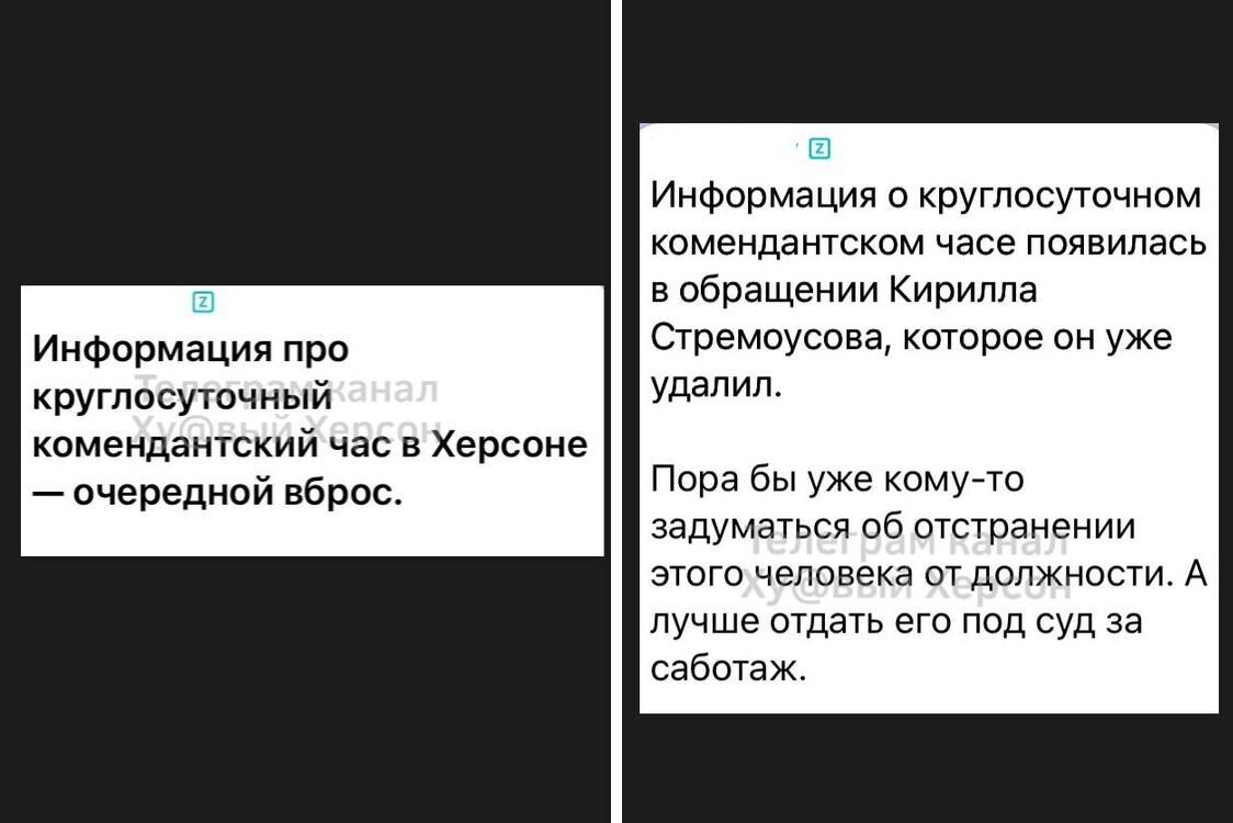 У Херсоні введено цілодобова комендантська година, але є проблема: Стремоусов 