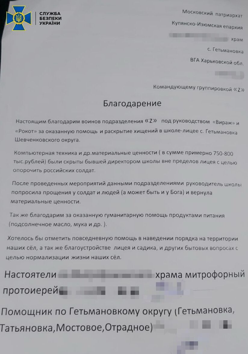 СБУ викрила ворожого поплічника у рясі, який працював на гауляйтера Харківщини
