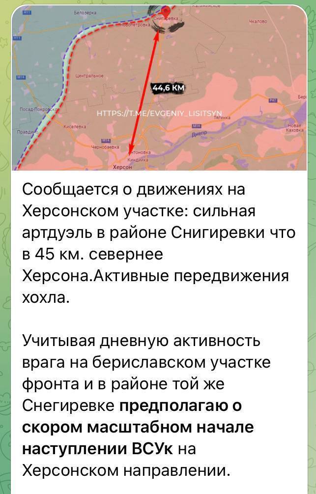 РосСМИ о контрнаступлении на Снигиревку, Николаевская область