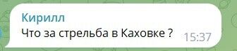 Сообщения о звуках выстрелов в Новой Каховке