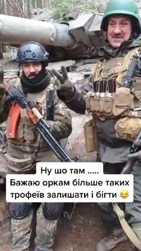 Бойцы ВСУ фотографируются вместе с Т-90М ''Прорыв''
