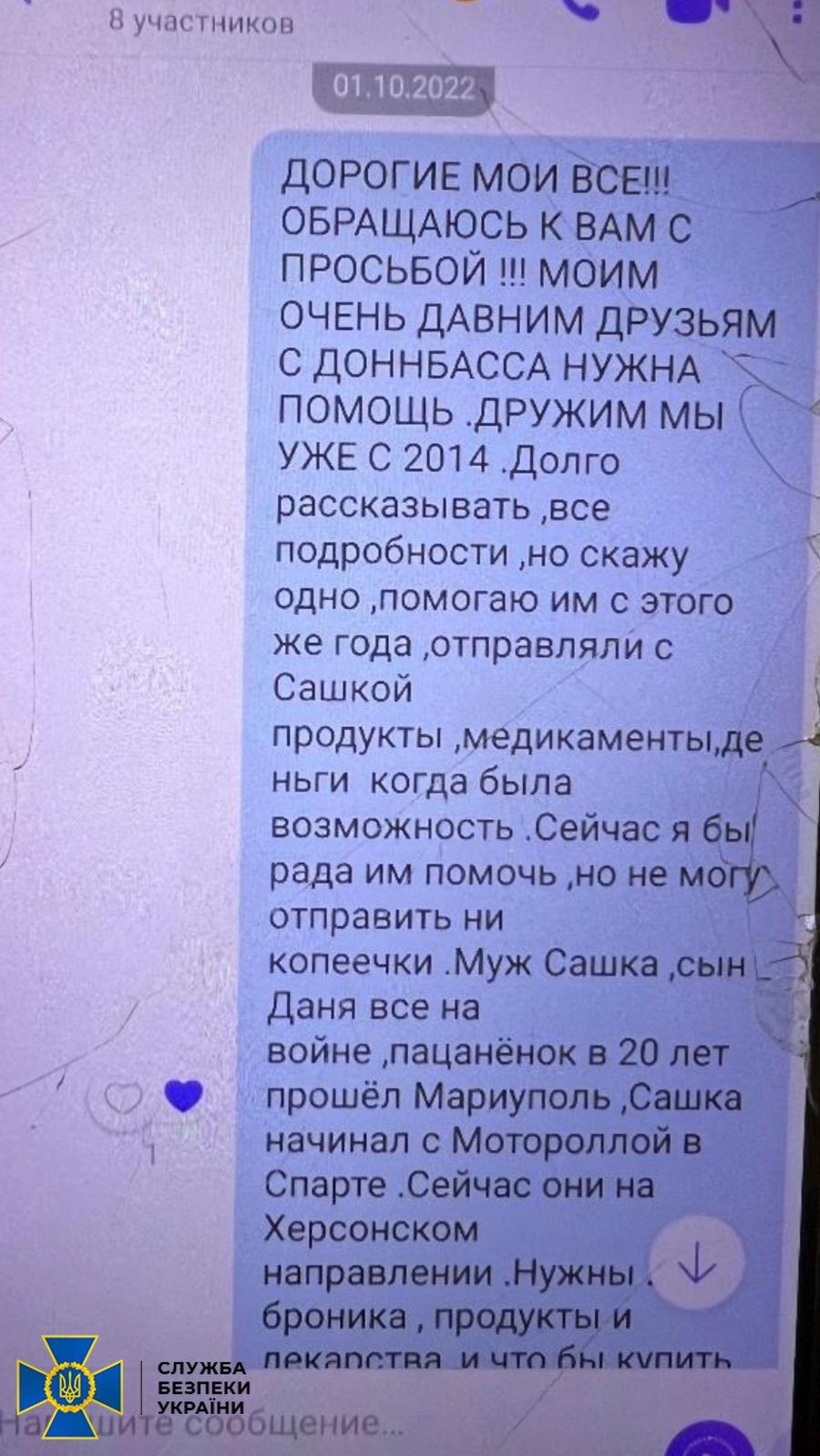 Собирала деньги на помощь оккупантам: в Одессе СБУ задержала предательницу (фото)