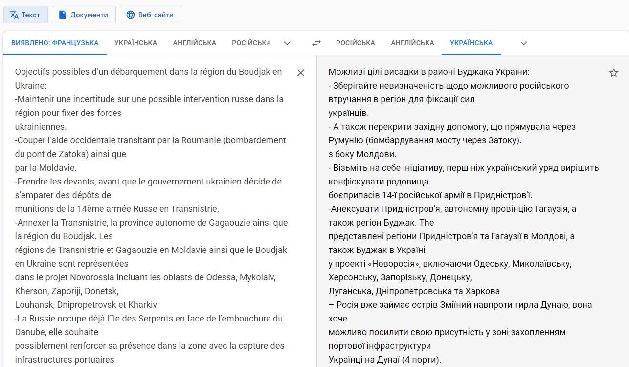Перевод предположений аналитиков относительно возможного продвижения рф на Молдову