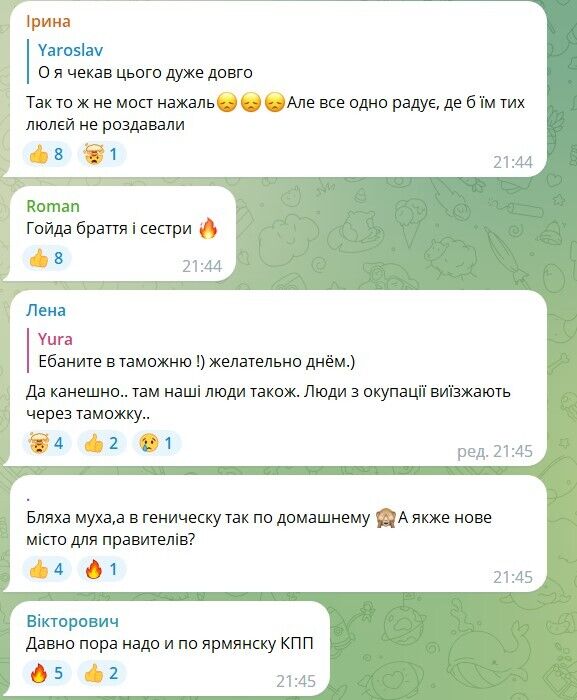 Отзывы граждан о чрезвычайном происшествии на Чонгаре на въезде в Крым