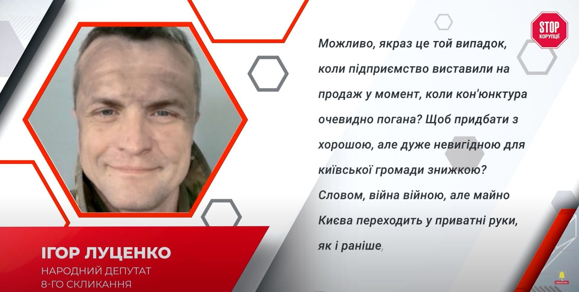 Игорь Луценко прокомментировал ситуацию вокруг БХФЗ