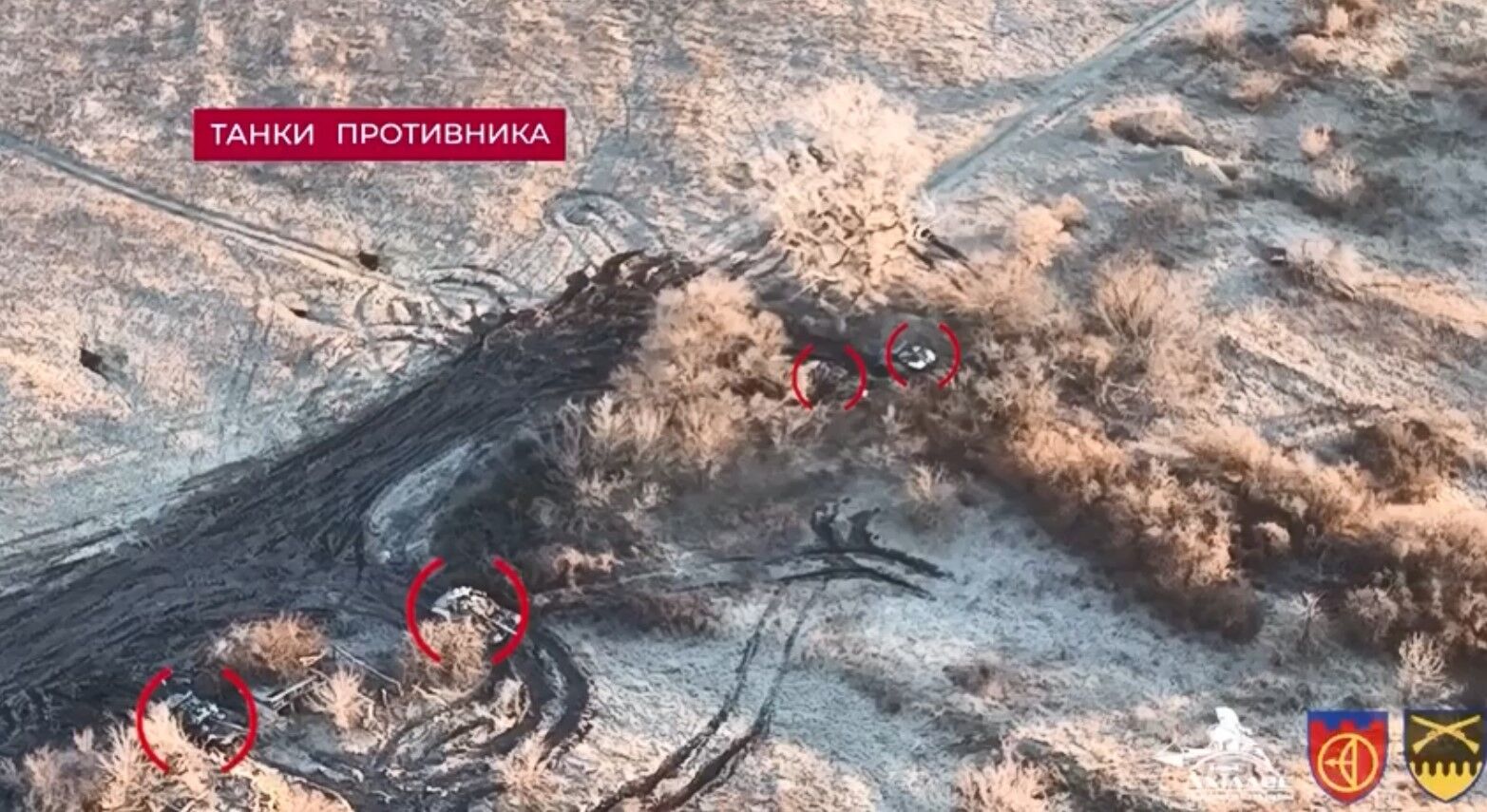 Четыре танка армии РФ, на которые охотится 92-я бригада и 112-я рота ВСУ
