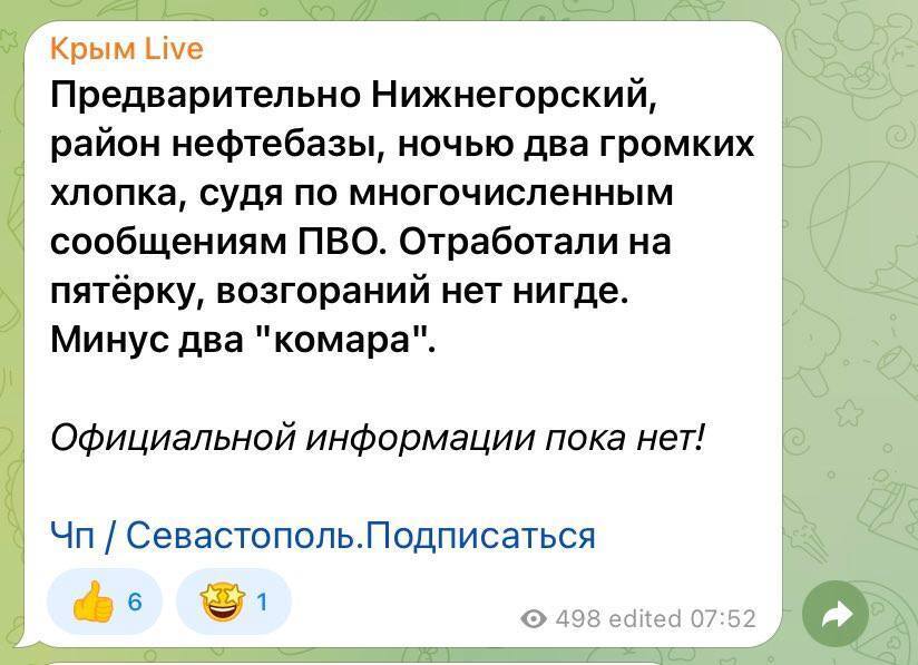 ''Бавовна'' у Криму: ймовірно горить нафтобаза, проте загарбники кажуть про роботу ППО (відео)