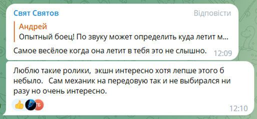 Коментарі щодо досвіду бійця, який знімав відео