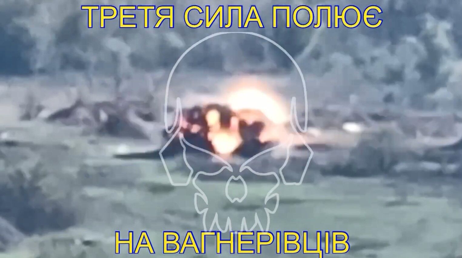 Взрыв украинского снаряда между двумя вагнеровцами