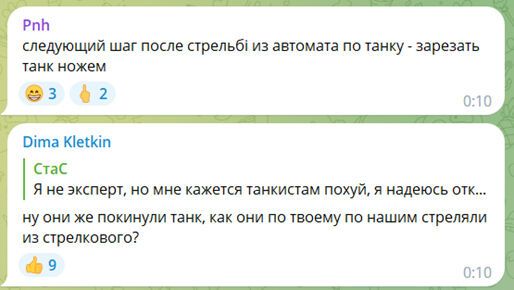 Коментарі щодо ситуації з екіпажем танка армії рф